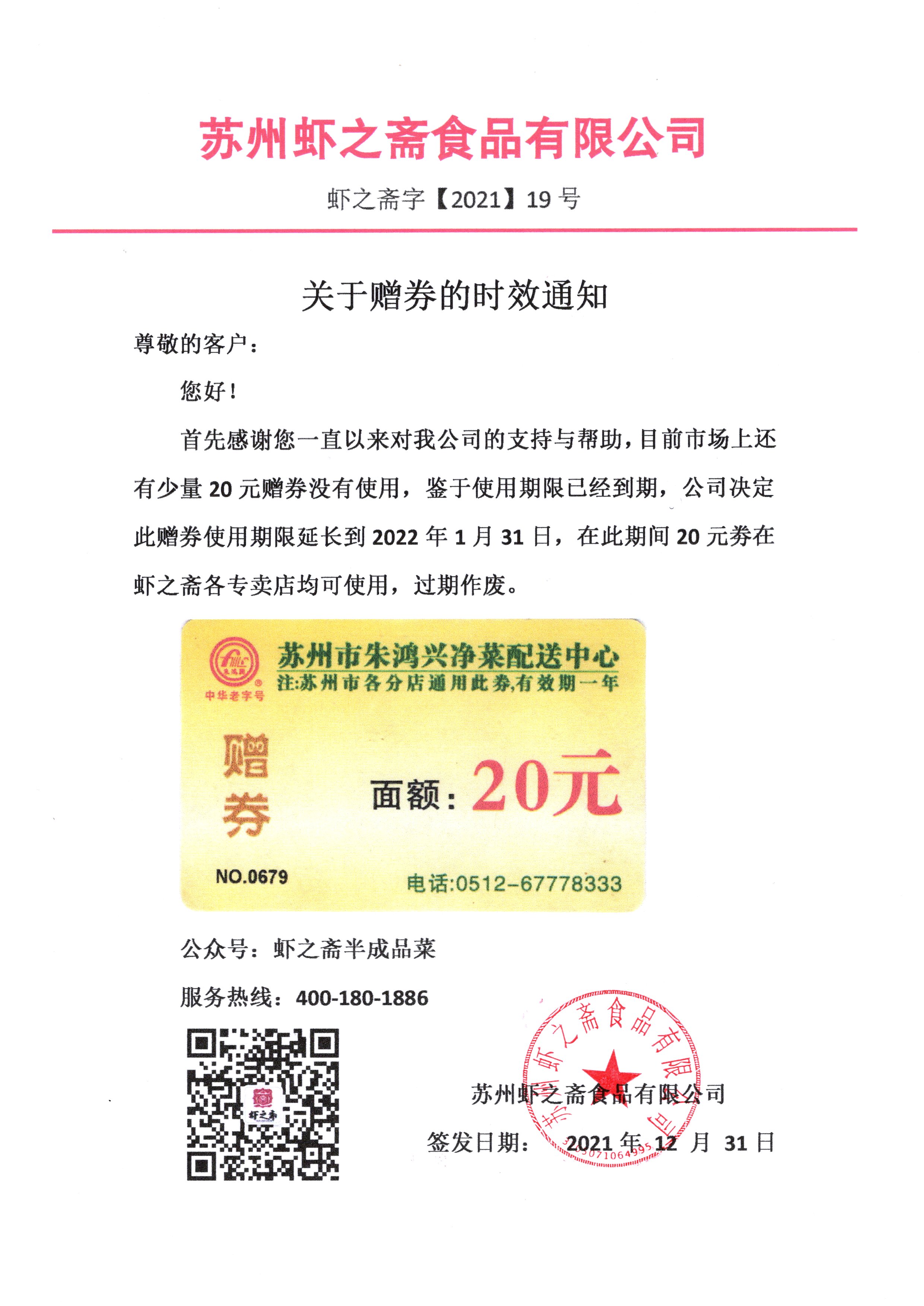 蘇幫菜